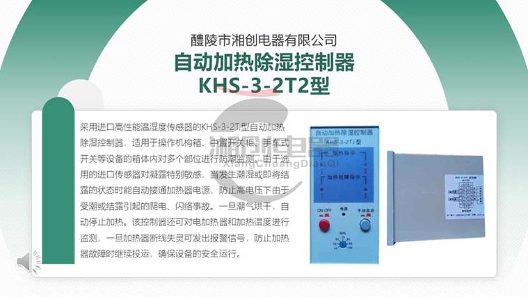 廊坊干变温控器hybwd3k330e干变温控器多少钱2023全境配送